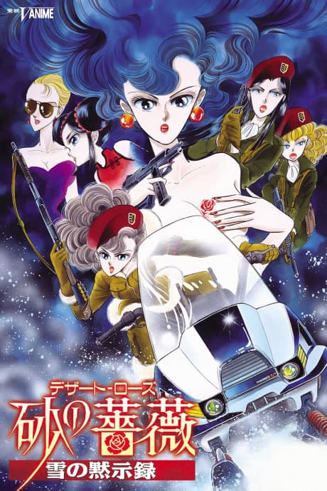 Suna no Bara: Yuki no Mokushiroku