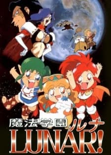 Mahou Gakuen LUNAR! Aoi Ryuu no Himitsu